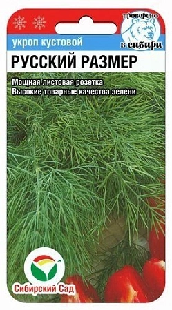 Укроп кустовой Русский размер, 2 г