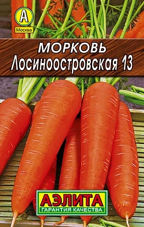 Морковь Лосиноостровская 13, 2 г