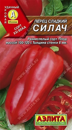 Перец сладкий Силач, 0,2 г Перец сладкий Силач, 0,2 г