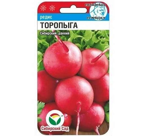 Редис Торопыга 2гр (Сиб Сад)