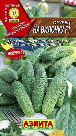 Огурец На вилочку F1, 10 шт (Аэлита) Огурец На вилочку F1, 10 шт (Аэлита)