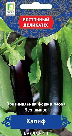 Баклажан Халиф серия Восточный деликатес, 0,25 г (Поиск) Баклажан Халиф серия Восточный деликатес, 0,25 г (Поиск)