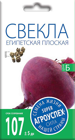 Свекла Египетская плоская, 3 г (Агроуспех)