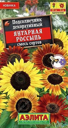 Подсолнечник декоративный Янтарная россыпь, смесь сортов 0,5 г (АЭЛИТА)
