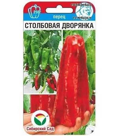 Перец Столбовая дворянка, 15 шт (Сиб Сад)