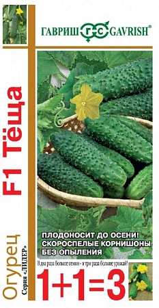 Огурец Теща F1 (1+1), 20 шт (ГАВРИШ)