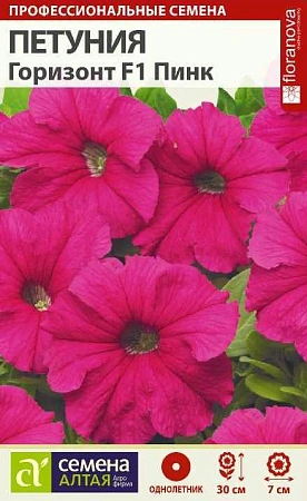 Петуния Горизонт Пинк F1, 10 шт