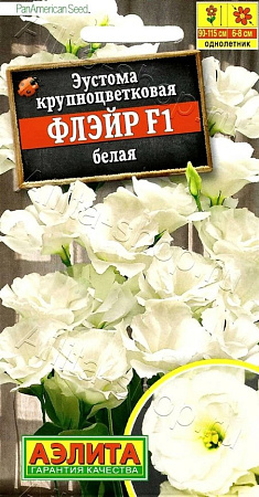 Эустома Флэйр F1 белая, 5 шт Аэлита