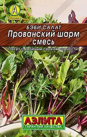 Салат бэби Прованский шарм 0,5 г (АЭЛИТА)