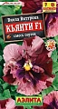 Виола Кьянти F1, смесь сортов 5 шт (Аэлита) Виола Кьянти F1, смесь сортов 5 шт (Аэлита)