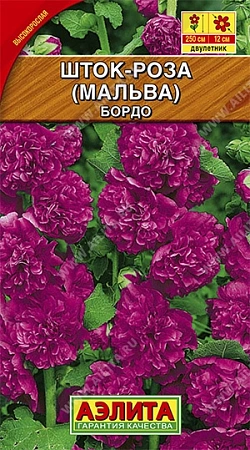 Шток-роза (Мальва) Бордо, 15 шт (АЭЛИТА)