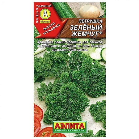 Петрушка кудрявая Зеленый жемчуг, 2 г (Аэлита)