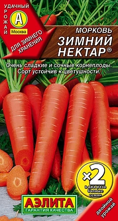 Морковь Зимний нектар, 4 г (АЭЛИТА)