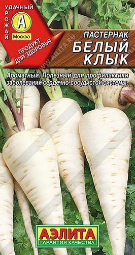 Пастернак Белый клык, 1 г (Аэлита) Пастернак Белый клык, 1 г (Аэлита)