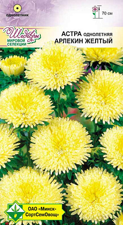 Астра Арлекин Желтый, 0,2 г (МССО)