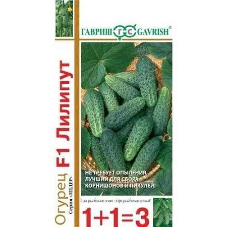 Огурец Лилипут, 20 шт (ГАВРИШ) Огурец Лилипут, 20 шт (ГАВРИШ)