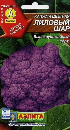 Капуста Цветная Лиловый шар 0,15 г Капуста Цветная Лиловый шар 0,15 г