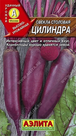 Свекла Цилиндра столовая, 3 г (АЭЛИТА)