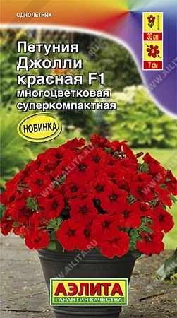 Петуния Джолли красная F1 многоцветковая 7 шт