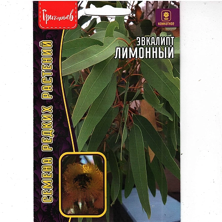 Эвкалипт Лимонный 0,1 г (Ред сем)