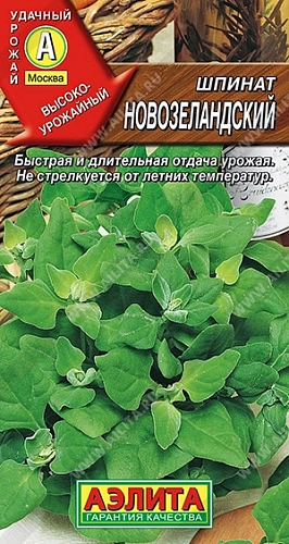Шпинат Новозеландский, 1 г (АЭЛИТА) Шпинат Новозеландский, 1 г (АЭЛИТА)