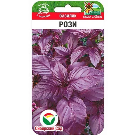 Базилик Рози 100шт (Сиб Сад)