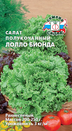 Салат Лолло Бионда полукочанный, 1 г (Седек) Салат Лолло Бионда полукочанный, 1 г (Седек)