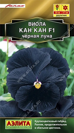 Виола Кан Кан F1 черная луна, 7 шт