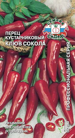 Перец Клюв Сокола, 0,2 г (Седек) Перец Клюв Сокола, 0,2 г (Седек)