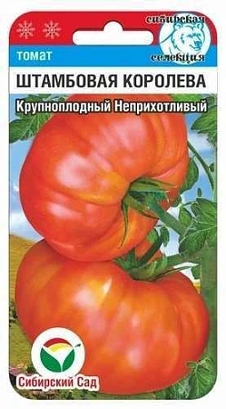 Томат Штамбовая королева, 20 шт (Сиб Сад)