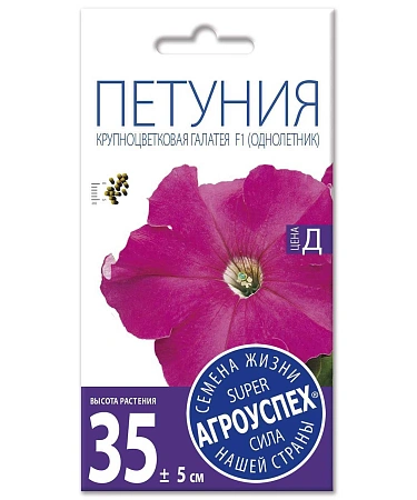 Петуния Галатея F1 (темно-розовая крупноцветковая) О*10 шт