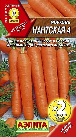 Морковь Нантская 4, 4 г (Аэлита)