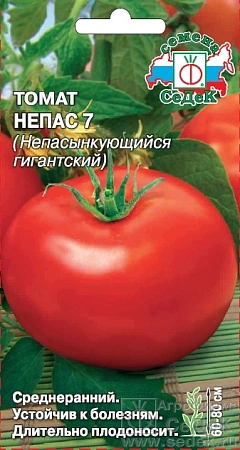 Томат Непас 7 Непасынкующийся Гигантский, 0,1 г