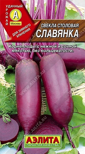 Свекла Славянка столовая, 3 г (Аэлита) Свекла Славянка столовая, 3 г (Аэлита)