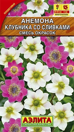 Анемона Клубника со сливками, смесь окрасок 0,05 г