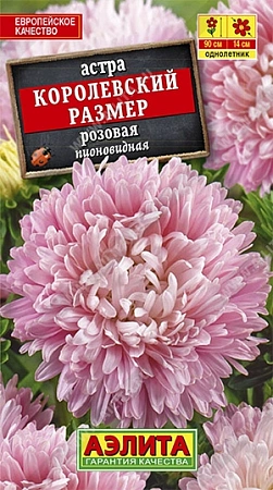 Астра Королевский размер розовая 0,1 г (АЭЛИТА)