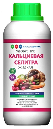 Кальциевая селитра, 470 мл