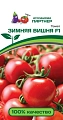 Томат Зимняя вишня F1 (10 шт), 2-ной пак. (ПАРТНЕР) Томат Зимняя вишня F1 (10 шт), 2-ной пак. (ПАРТНЕР)