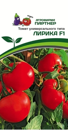 Томат Лирика F1 0,1 г, 2-ной пак. (ПАРТНЕР)