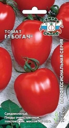 Томат Богач F1 0,05 г