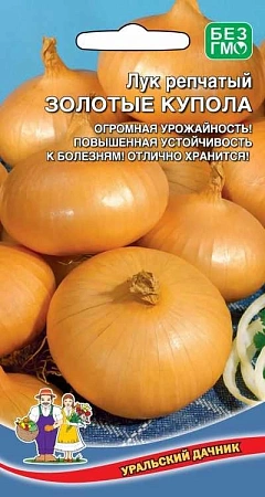 Лук репчатый Золотые купола (УД)