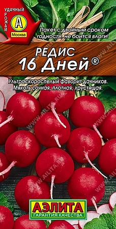 Редис 16 Дней, 3 г