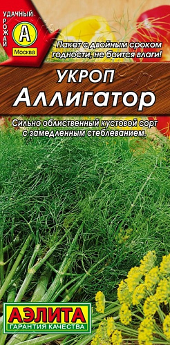 Укроп Аллигатор, 6 г (Аэлита) Укроп Аллигатор, 6 г (Аэлита)