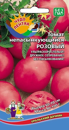 Томат Непасынкующийся Розовый, 20 шт