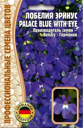 Лобелия Palace Blue with Eye однолетник, 5 шт (Ред.сем)