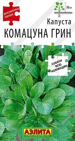 Капуста Комацуна грин 0,2 г Капуста Комацуна грин 0,2 г