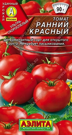 Томат Ранний красный 0,2 г