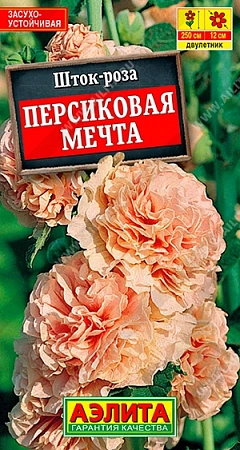 Шток-роза (Мальва) Персиковая мечта, 0,2 г (АЭЛИТА)