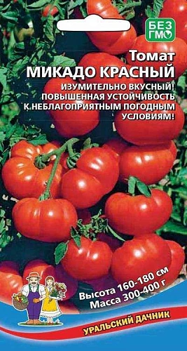 Томат Микадо красный 20 шт (УД) Томат Микадо красный 20 шт (УД)