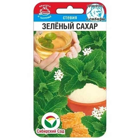 Стевия Зеленый сахар, 5 шт (Сиб Сад)